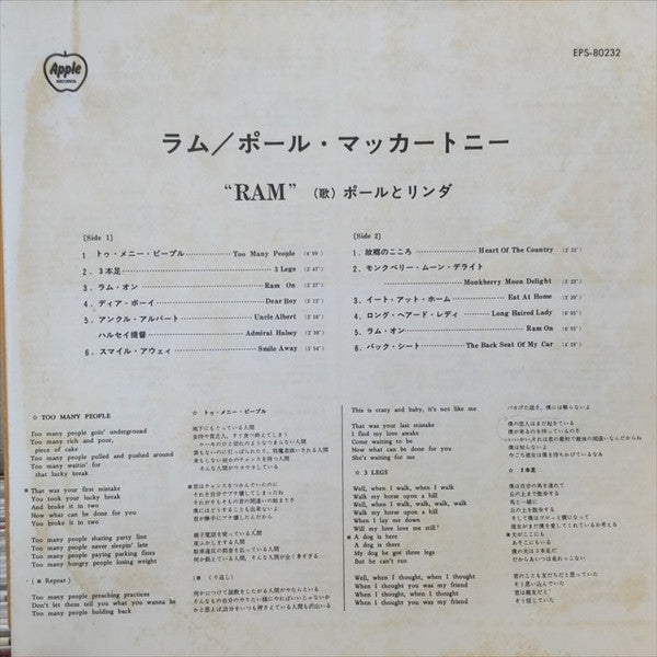 Paul And Linda McCartney* - Ram (LP, Album, RE, Gat)