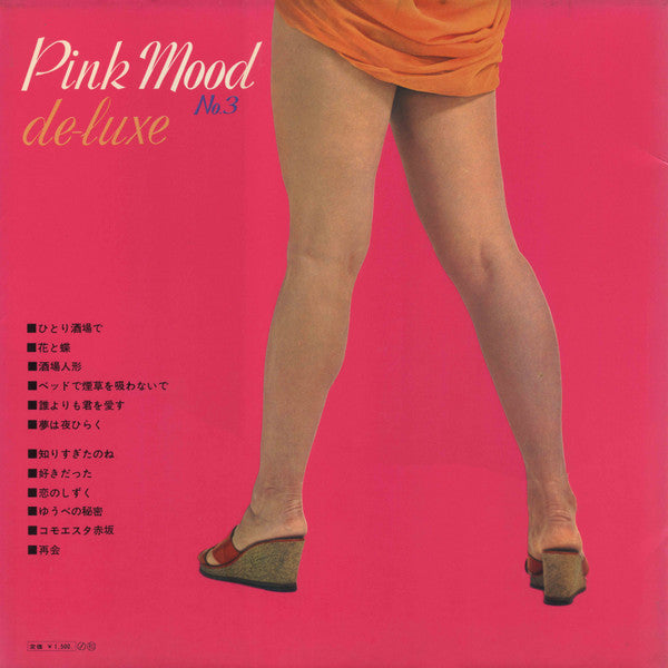 Various - Pink Mood De-Luxe No.3 / ピンク・ムード・デラックス第3集 (LP, Comp, Gat)