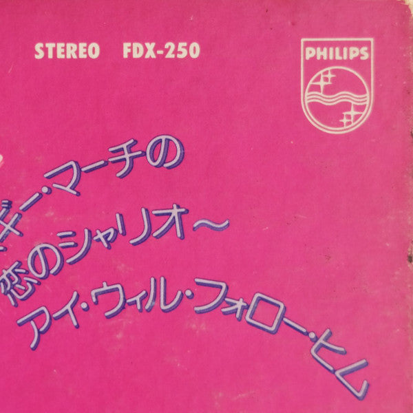 Paul Mauriat - Love Is Still Blue = ラブ・イズ・スティル・ブルー(LP, Album, Comp,...