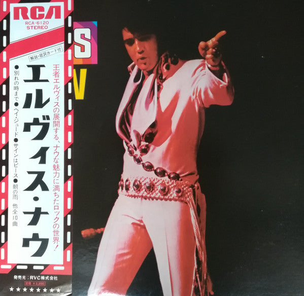 Elvis Presley - Elvis Now (LP, Album, RE)