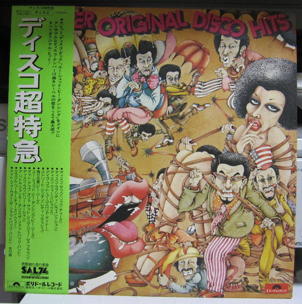 Various - 12 Super Original Disco Hits (LP, Comp)