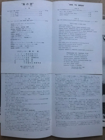 Hideto Kanai & King's Roar - Ode To Birds (LP, Album, TP)
