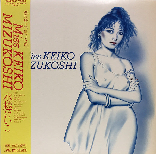 水越けいこ* - Miss Keiko Mizukoshi (LP, Comp)