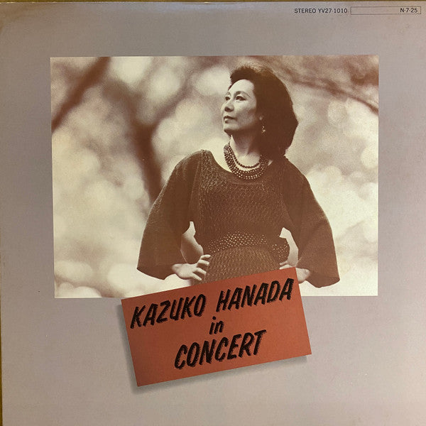 Kazuko Hanada - Kazuko Hanada In Concert (LP)