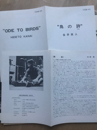 Hideto Kanai & King's Roar - Ode To Birds (LP, Album, TP)