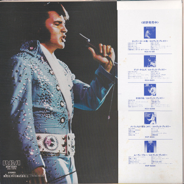 Elvis Presley - Our Memories Of Elvis = ピュア・エルヴィス (LP, Comp)