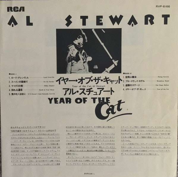 Al Stewart - Year Of The Cat (LP, Album, Promo)