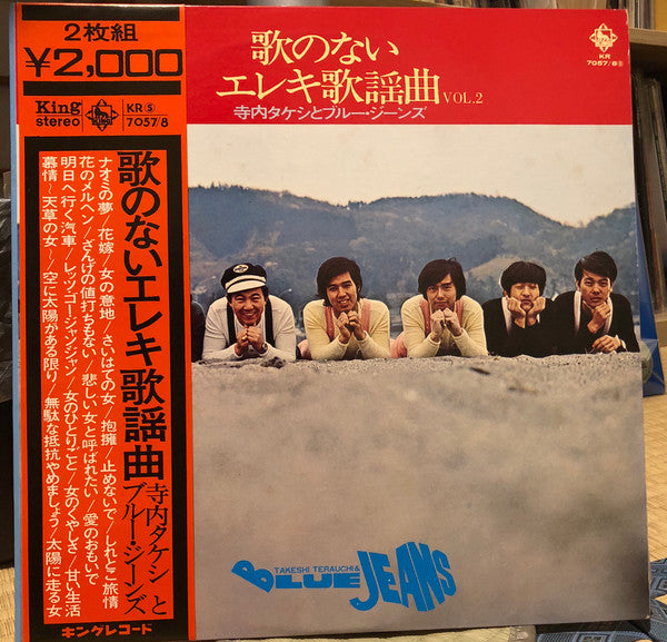 Takeshi Terauchi & Blue Jeans - 歌のないエレキ歌謡曲 Vol. 2 (LP)