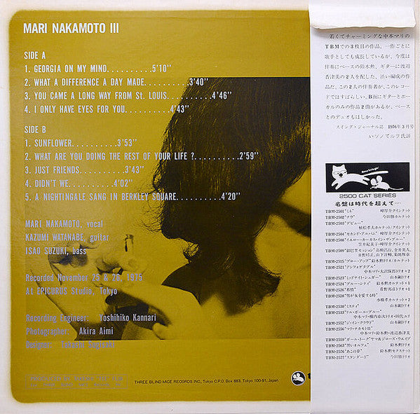 Mari Nakamoto - Mari Nakamoto III(LP, Album, RE)