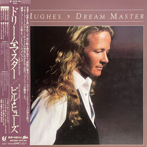 Bill Hughes* - Dream Master (LP, Album)