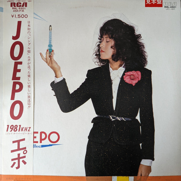 Epo (2) - Joepo~1981Khz (12"", Album, Promo)