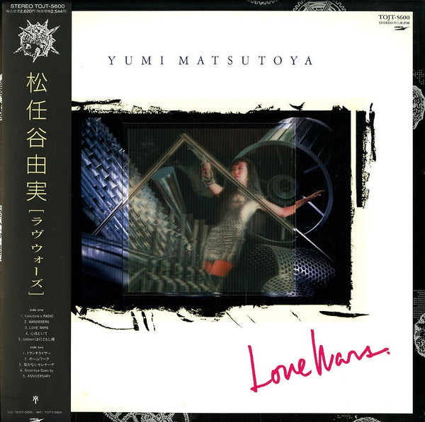 Yumi Matsutoya - Love Wars (LP, Album)