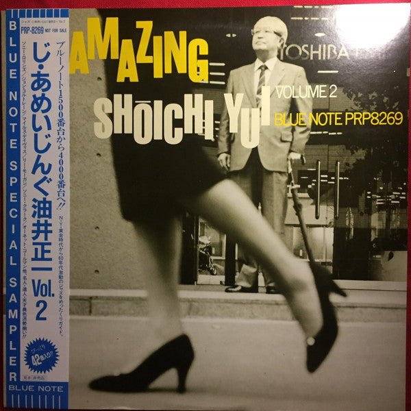 Shoichi Yui - The Amazing Shōichi Yui Volume 2 (LP, Comp, Promo)