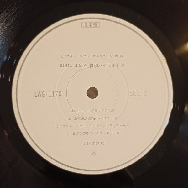 Various - Big 4 Soul (LP, Comp, Promo)