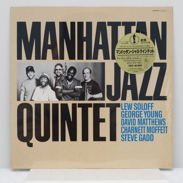 Manhattan Jazz Quintet - Manhattan Jazz Quintet (LP, Album)