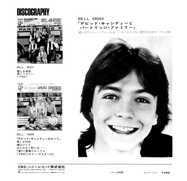 The Partridge Family - Doesn't Somebody Want To Be Wanted = 悲しき青春(7...