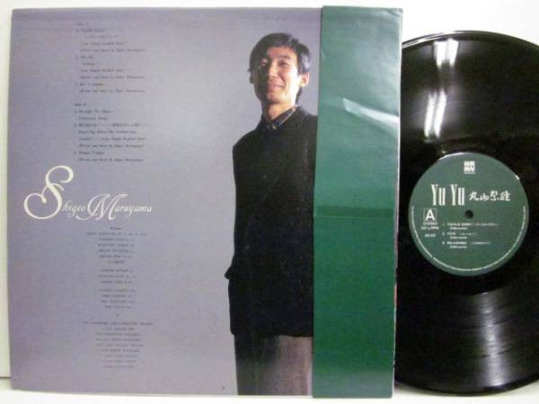 Shigeo Maruyama (2) - Yu Yu (LP, Album)