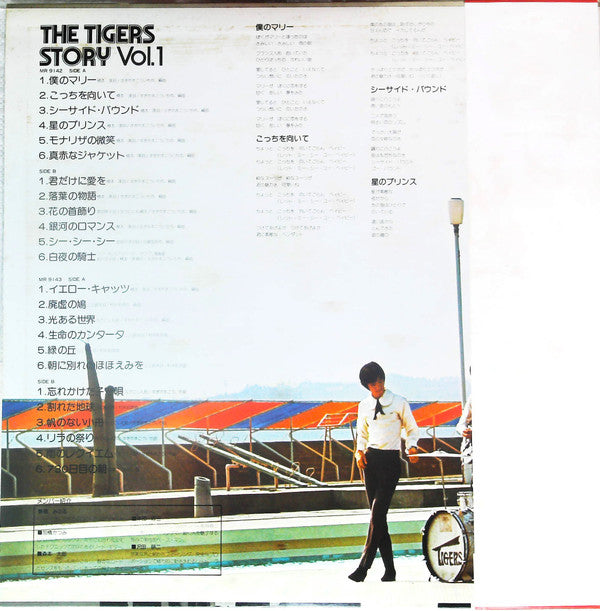 The Tigers (2) - ザ・タイガース物語～若き青春の想い出～ Vol.1 / Story Vol.1(2xLP, Comp...