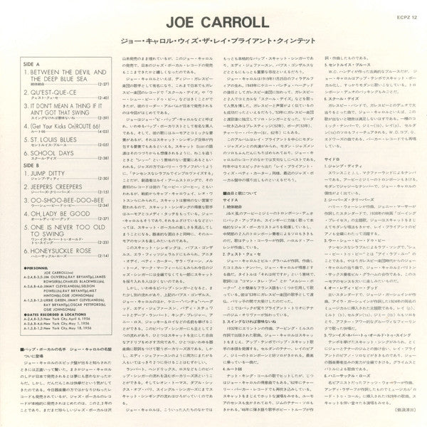 Joe Carroll - Joe Carroll With The Ray Bryant Quintet(LP, Album, Mono)