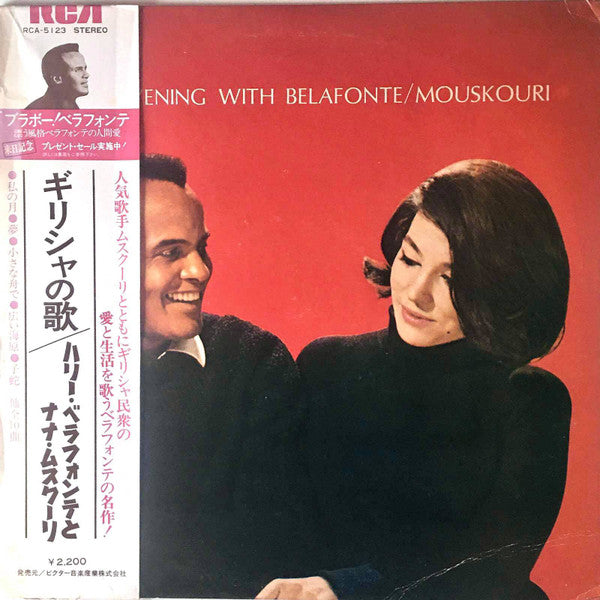 Harry Belafonte - An Evening With Belafonte / Mouskouri(LP, Album, ...