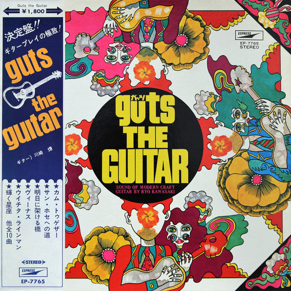 Ryo Kawasaki & The Sound Of Modern Craft - Guts The Guitar (LP, Album)