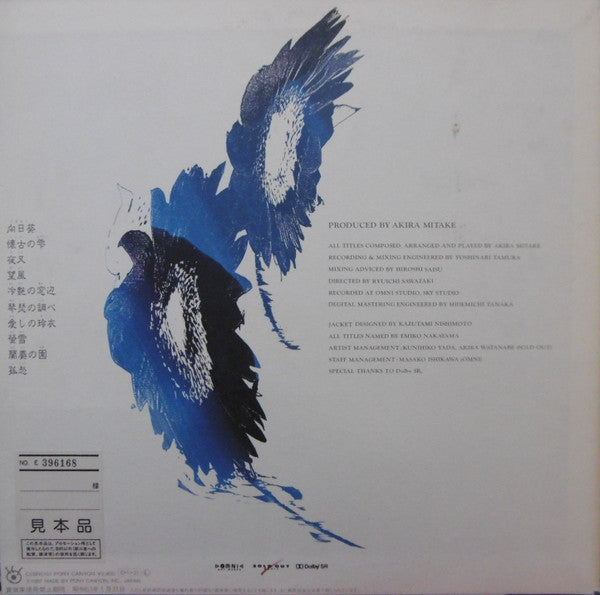 Akira Mitake - Himawari (LP, Album, Promo)