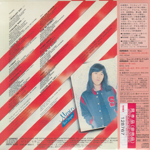 Masamichi Sugi & Red Stripes - Mari & Red Stripes(CD, Album, Promo,...