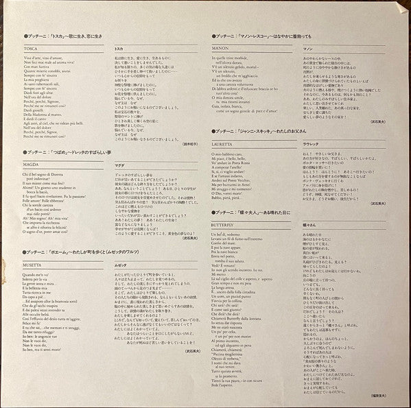 Kiri Te Kanawa - Verdi & Puccini (LP)