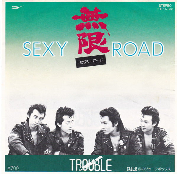 Trouble (15) - 無限セクシーロード (7"", Single)
