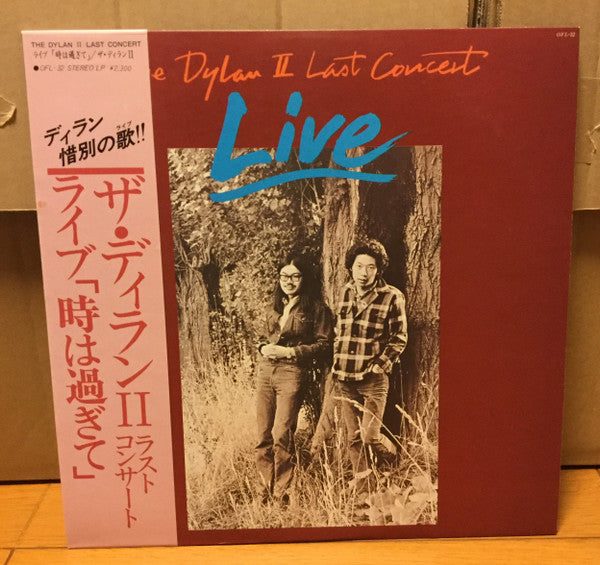 The Dylan II - Last Concert Live　ザ・ディランⅡ　ラストコンサート　ライブ「時は過ぎて」(LP, Al...
