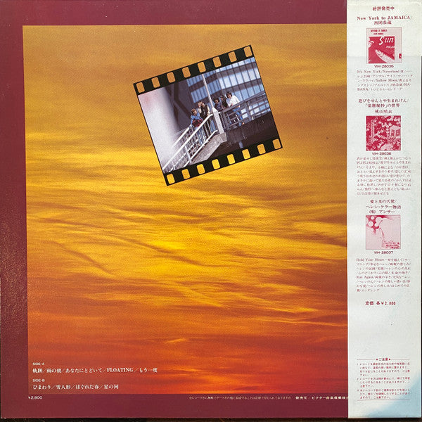 鴉鷺 - 陽光 (LP)
