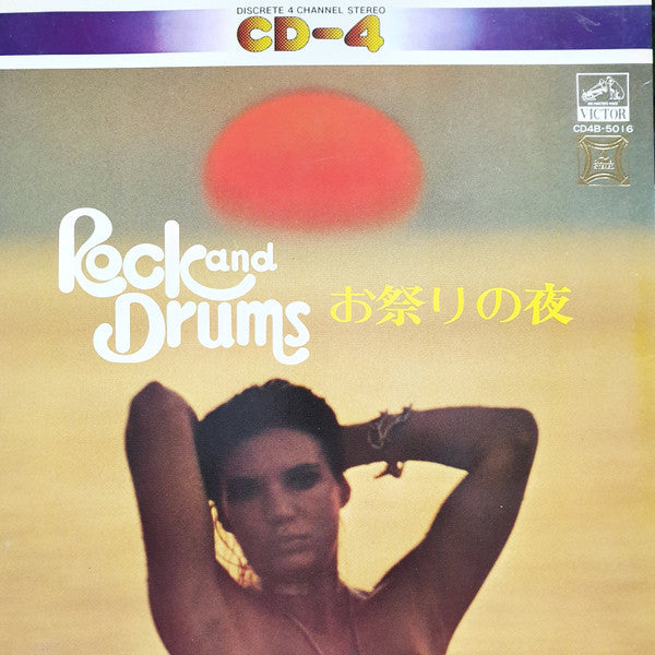 Takeshi Onodera, Chico Kikuchi - Rock And Drums お祭りの夜 (LP, Quad, Gat)