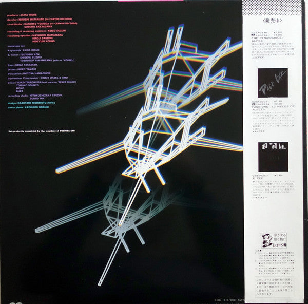 Akira Inoue - Lensman (Original Sound Track) (LP, Promo)