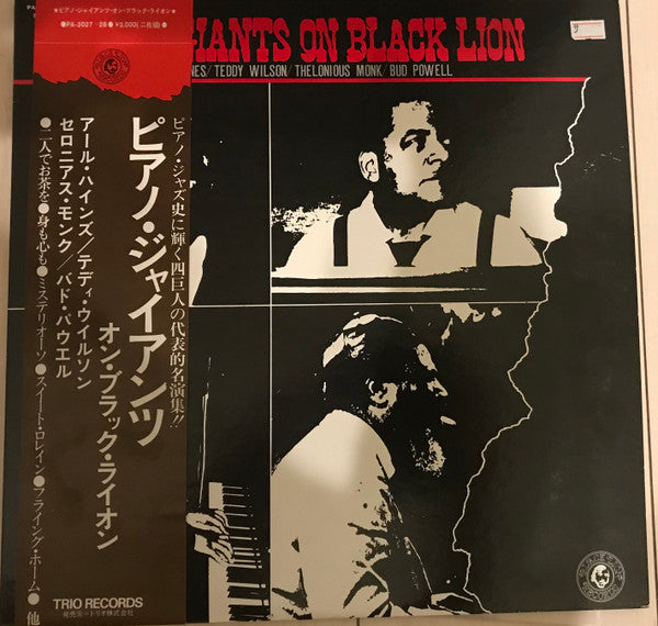 Various - Piano Giants On Black Lion (LP, Comp)