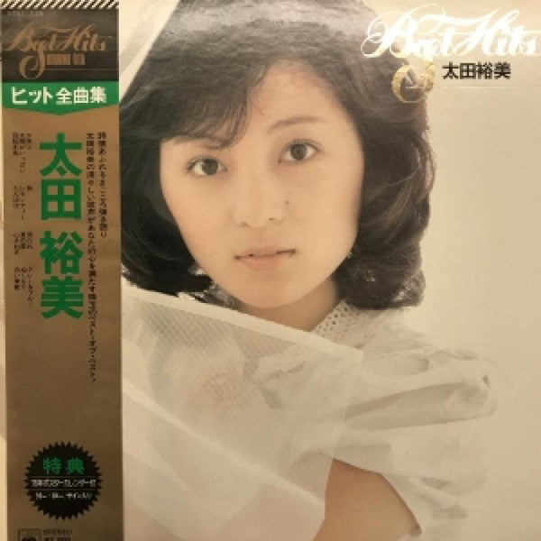Hiromi Ohta - Best Hits (LP, Comp)