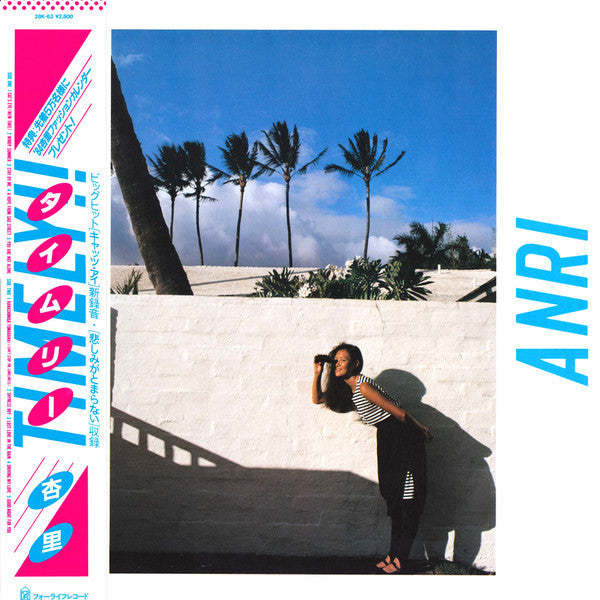 Anri (2) - Timely!! = タイムリー (LP, Album, Cal)