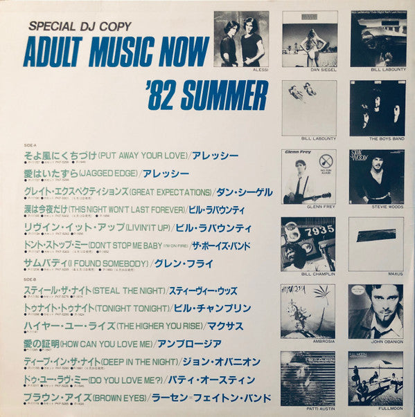 Various - Adult Music Now '82 Summer (LP, Comp, Promo)