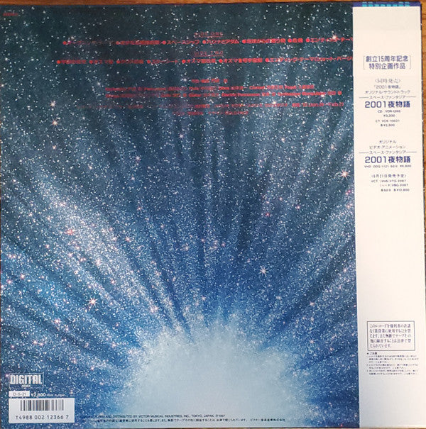 Satoshi Kadokura - Space Fantasia 2001 Ya Monogatari Original Sound...