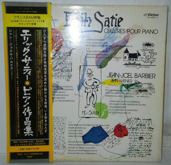 Erik Satie - Erik Satie - Œuvres Pour Piano(5xLP, Promo + Box)