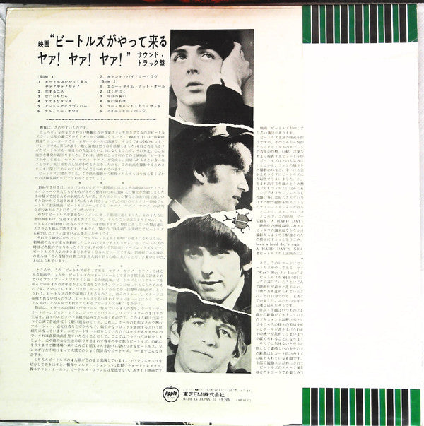 The Beatles - A Hard Day's Night (LP, Album, RE)