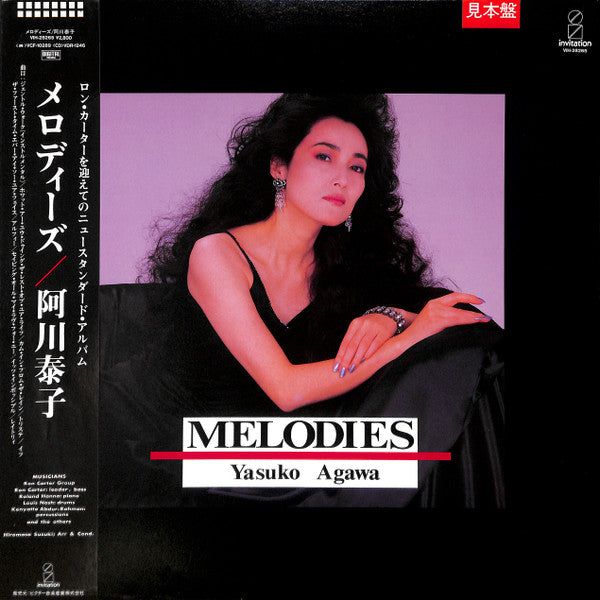 Yasuko Agawa - Melodies (LP, Album, Promo)