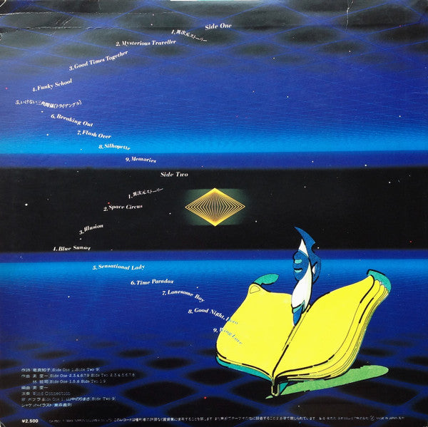 Various - 夢戦士ウイングマン 音楽集 = Wing-Man (LP)
