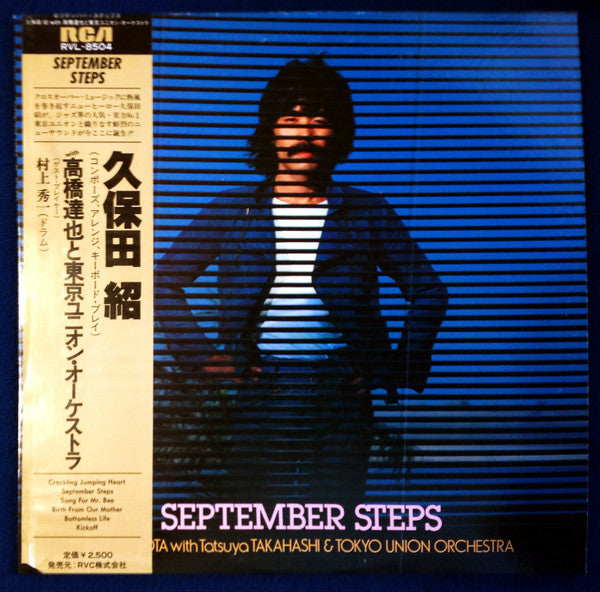 Sho Kubota - September Steps(LP, Album, Promo)