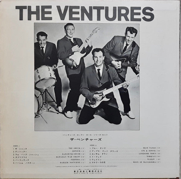 The Ventures - The Ventures (LP, Album)