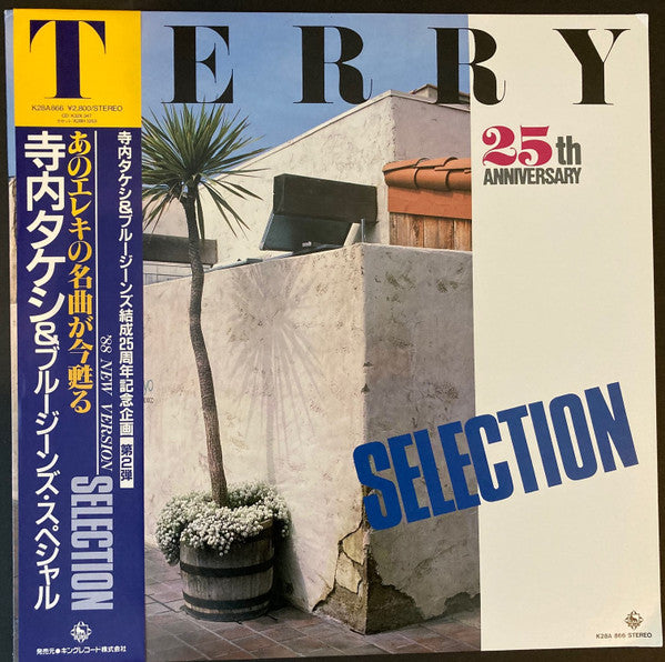 Takeshi Terauchi & Blue Jeans - Selection (LP)