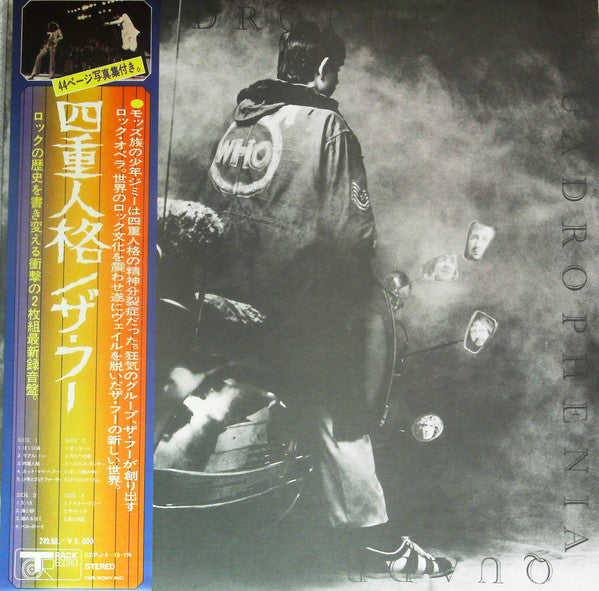 The Who - Quadrophenia (2xLP, Album, Gat)