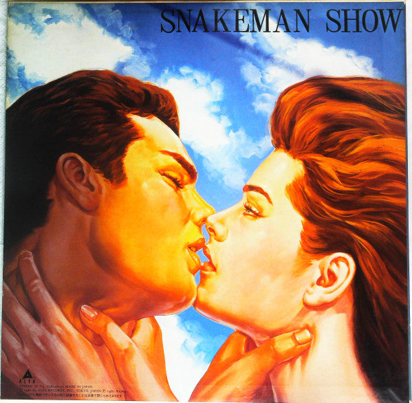 Snakeman Show - 死ぬのは嫌だ、恐い。戦争反対! (LP, Promo, Red)