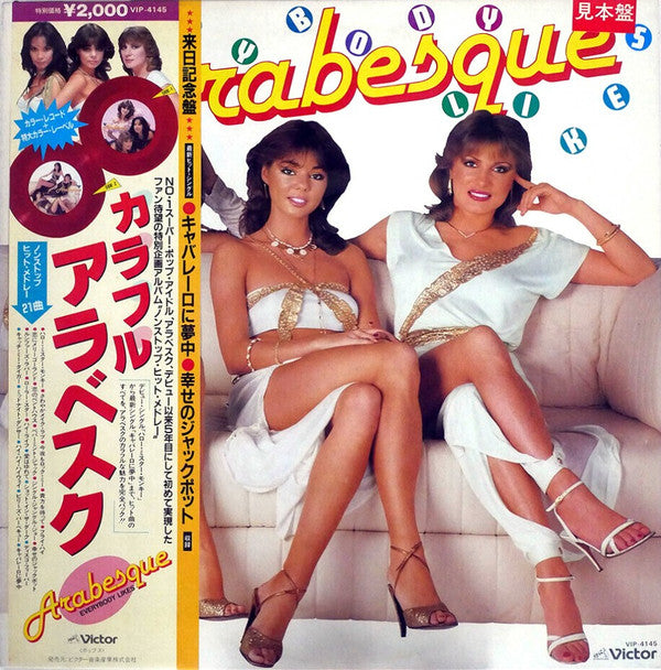 Arabesque - Everybody Likes Arabesque (Hit Medley)(12", Single, Pro...