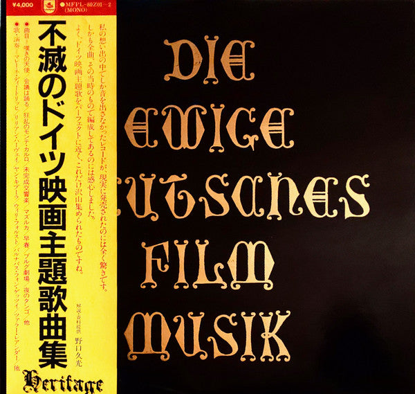 Various - Die Ewige Deutsches Film Musik = 不滅のドイツ映画主題歌曲集(2xLP, Comp...