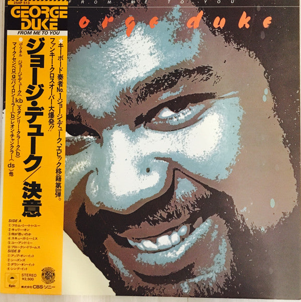George Duke - From Me To You (LP, Album)